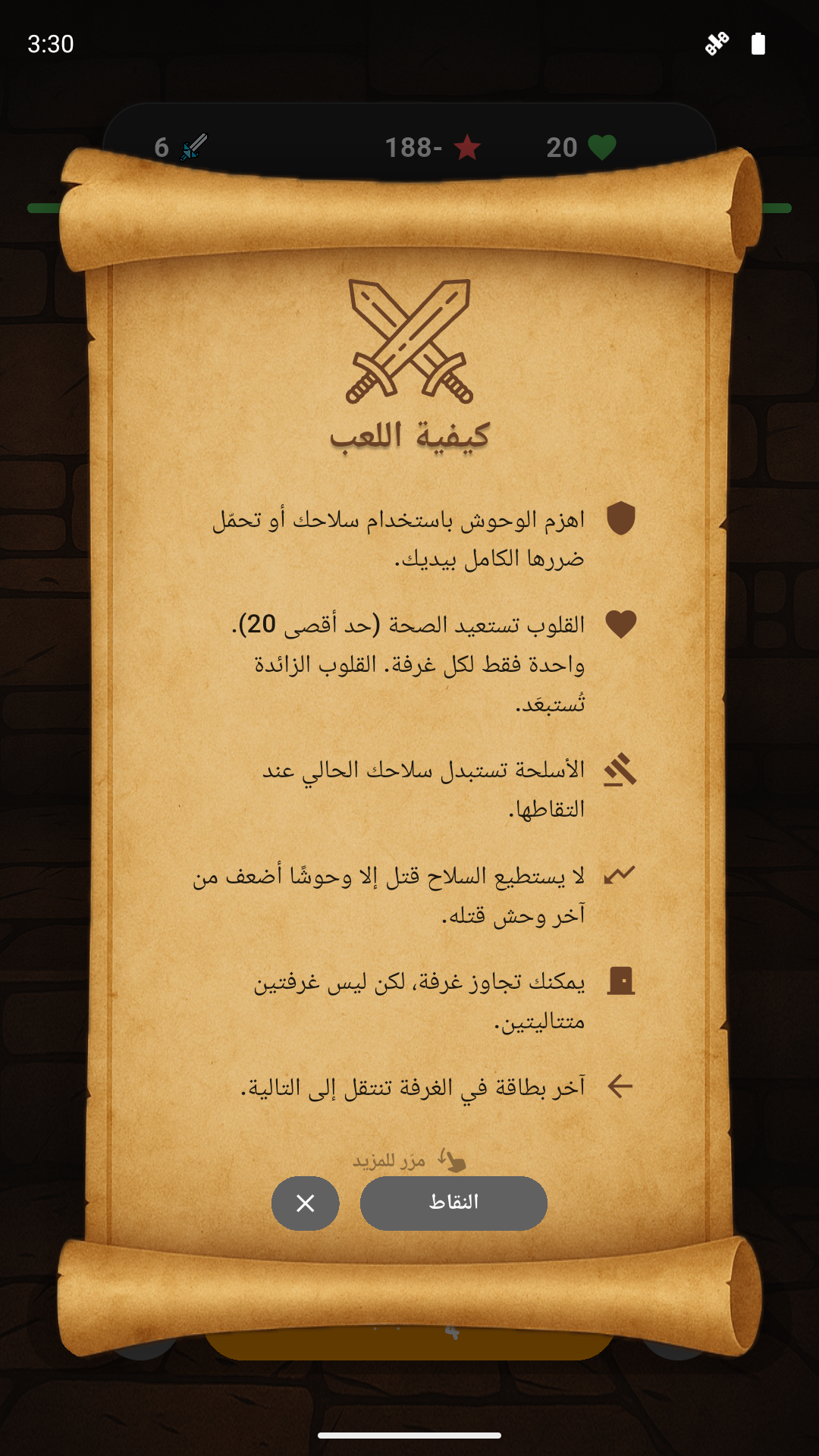 تعلم القواعد في التطبيق