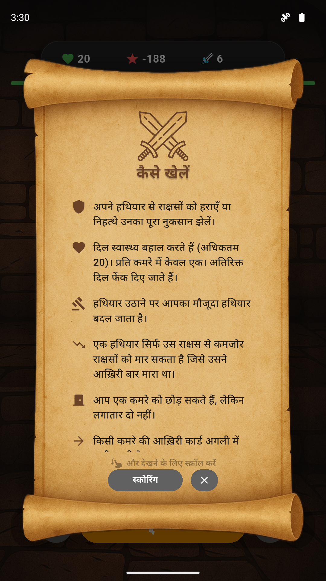 ऐप में नियम जानें