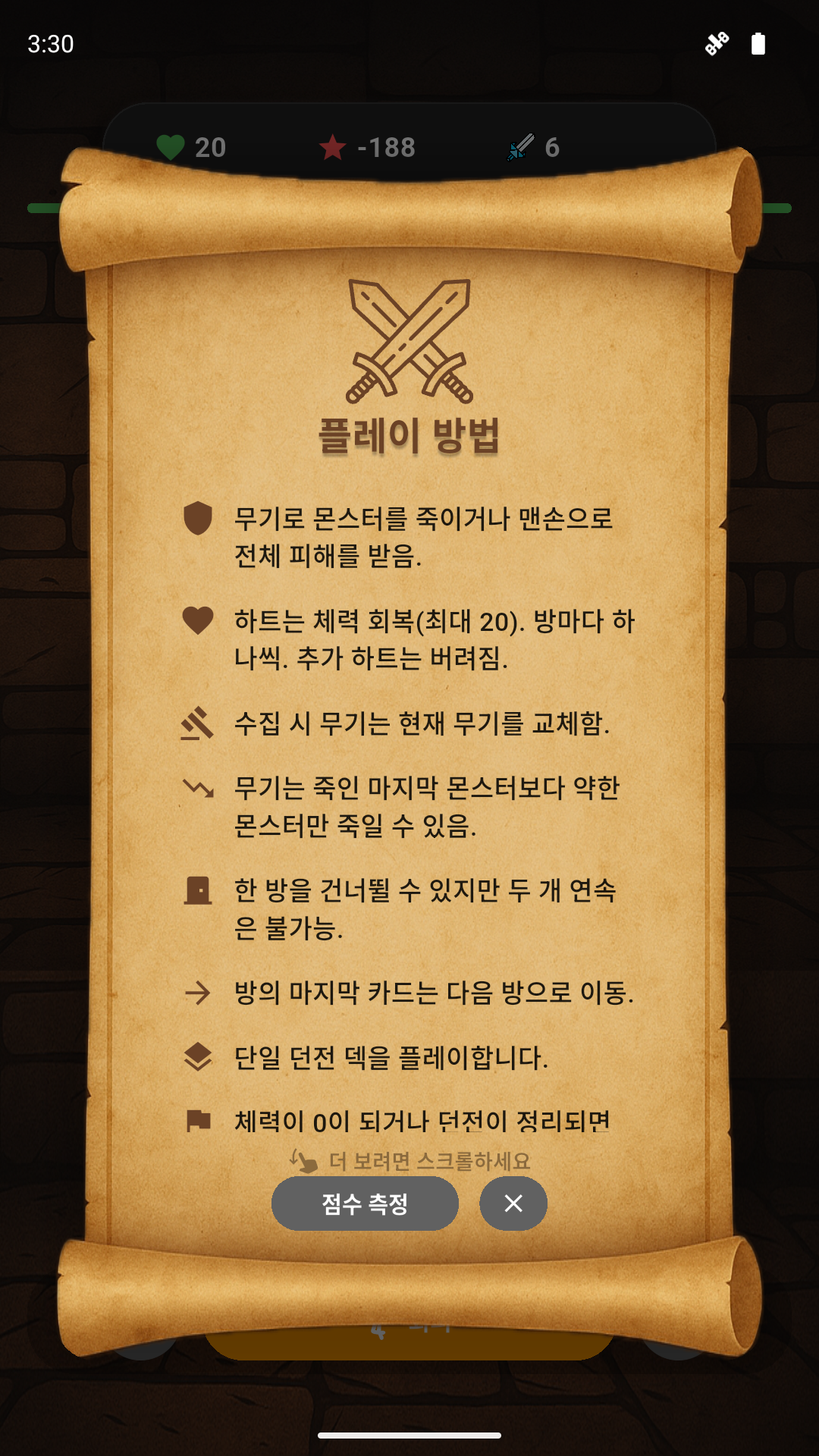 앱에서 규칙을 알아보세요