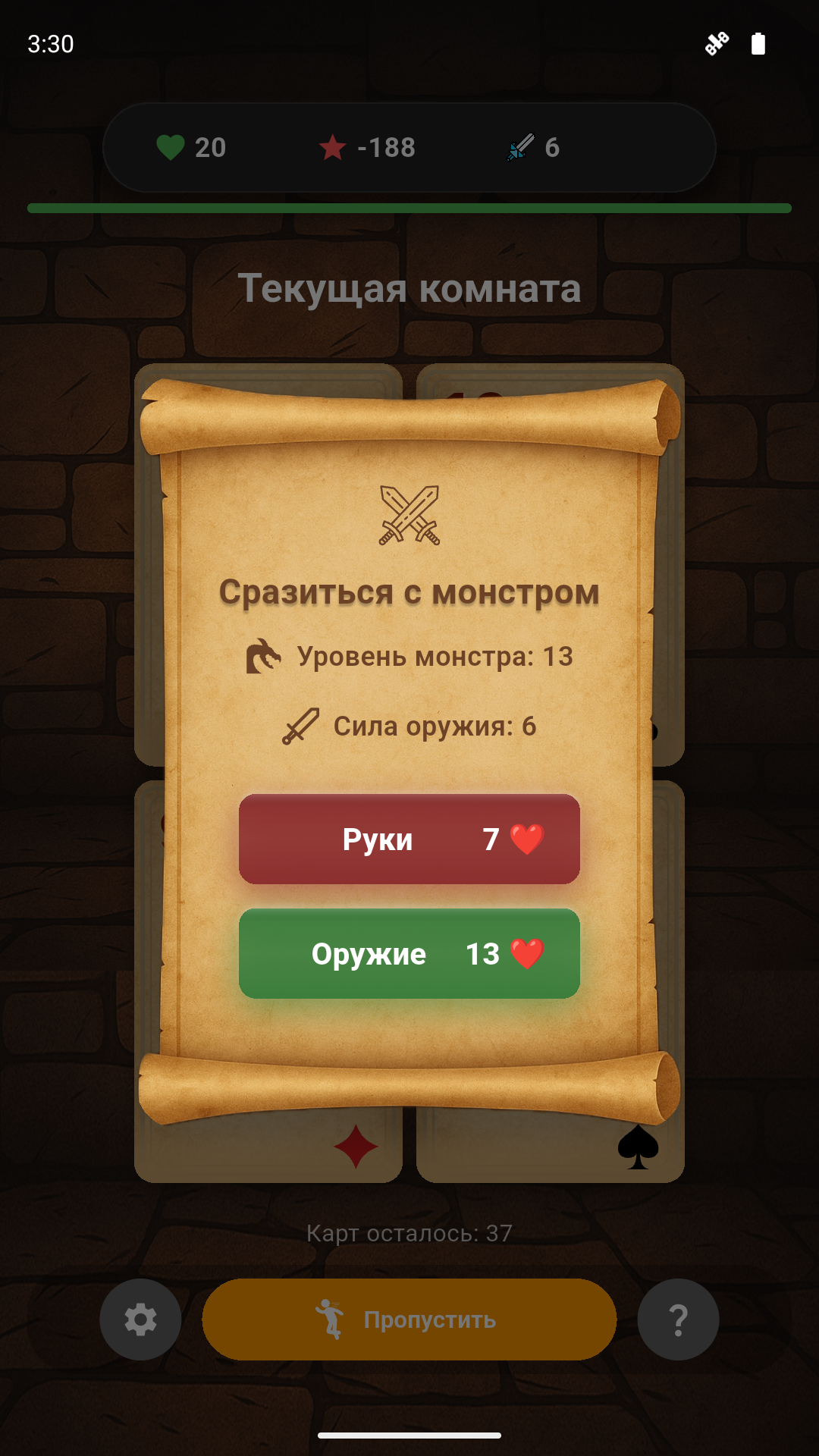 Выбирайте, как сражаться
