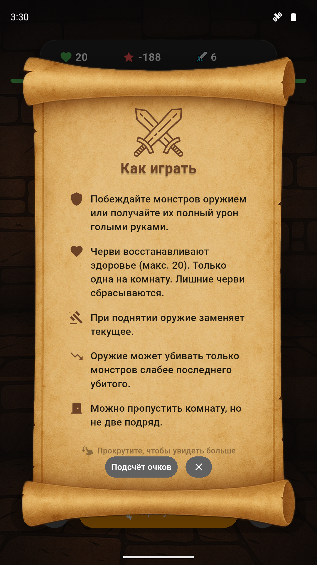 Изучите правила в приложении