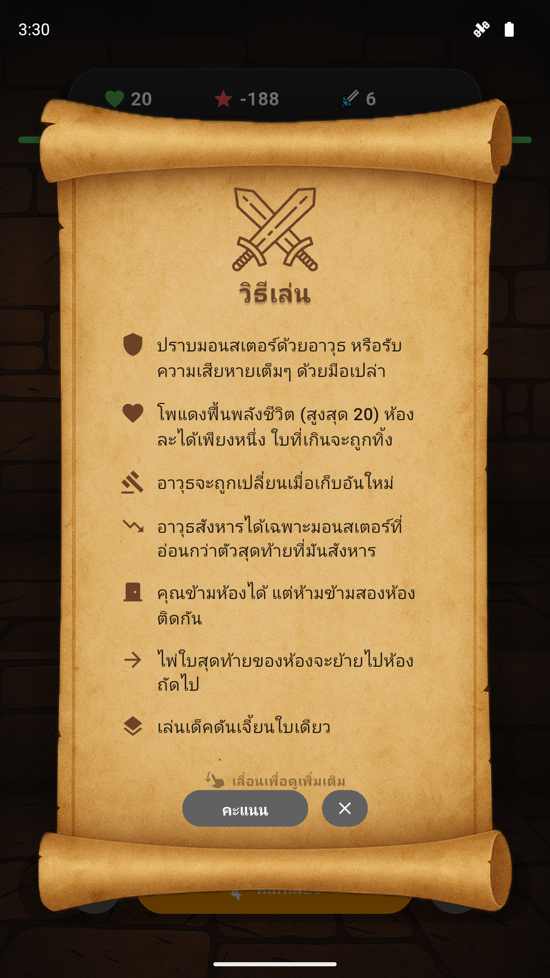 เรียนรู้กฎในแอป