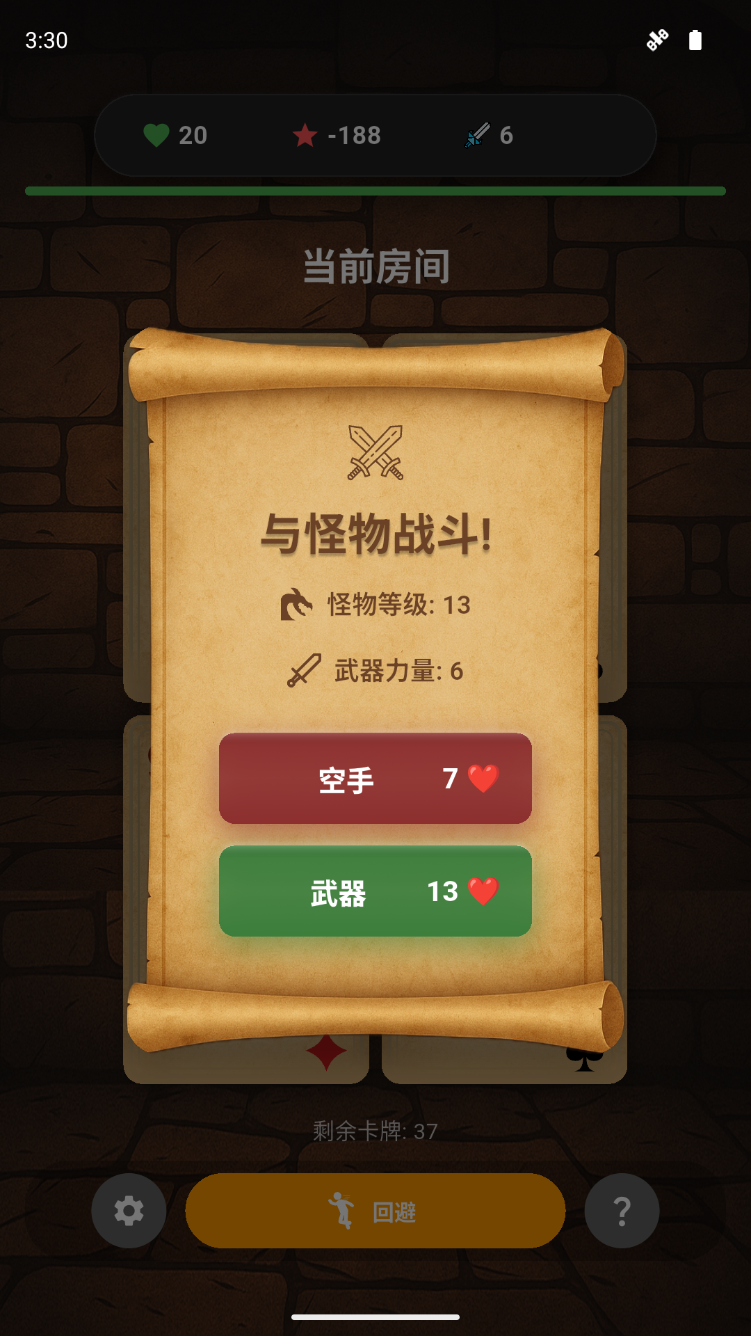 选择战斗方式