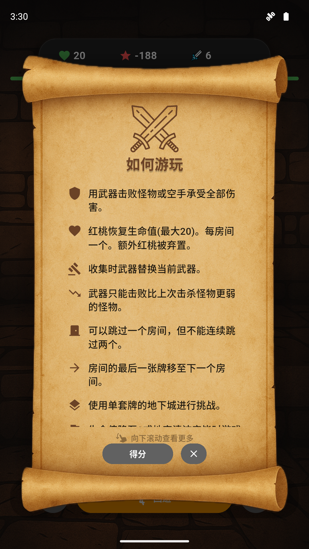 了解应用程序中的规则